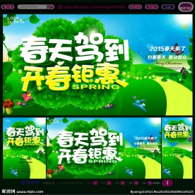 春天