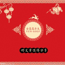 节日底纹