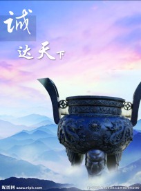 企业文化·诚信·鼎