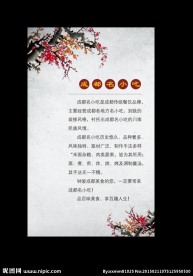 成都名小吃简介