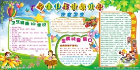 墙画