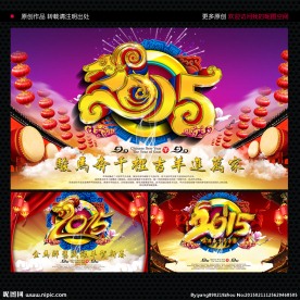 2015 羊年图片