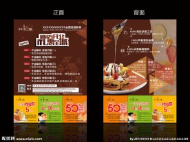 新店开业 钜惠全城