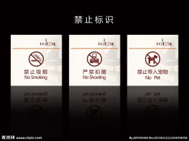 禁止标识