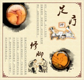 足疗修脚