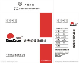 红日瓦楞包装