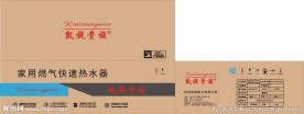 凯旋包装