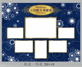 婚礼背景 高端雪花