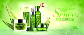 化妆品海报