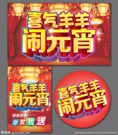 元宵
