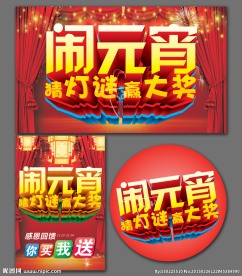 元宵
