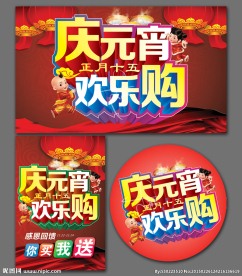 元宵