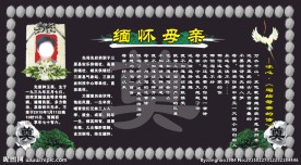 祭文展板