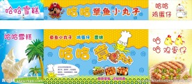 章鱼小丸子