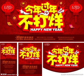 新年素材