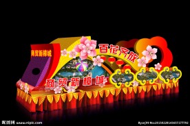 春节彩车