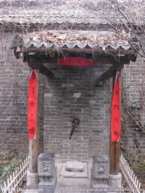 西安高家大院水井