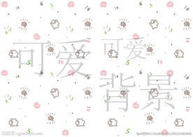 可爱卡通背景