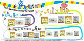 图书推荐海报