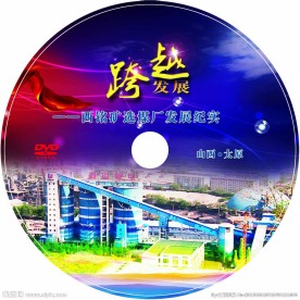 盘面 设计 盘盒