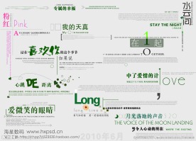 婚纱设计字体