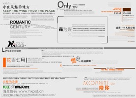 婚纱设计字体