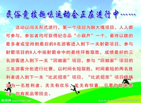 民俗展板