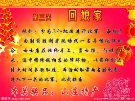 回娘家单