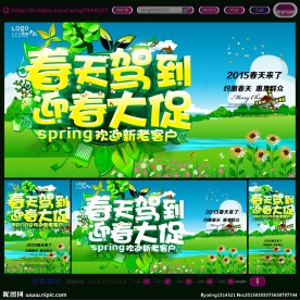 春天促销海报