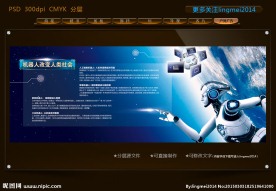 机器人广告 户外广告