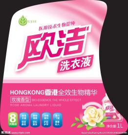 全效生物精华洗衣液