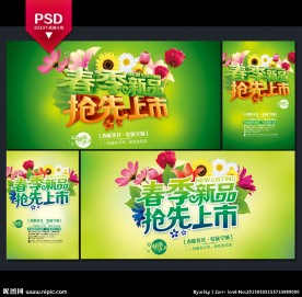 春天 春季