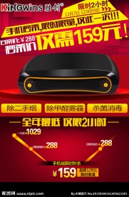 详情页促销