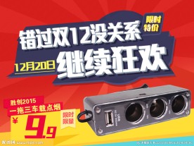 详情页广告