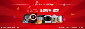 电器优惠广告宣传