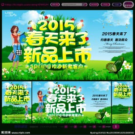 春天创意广告语海报