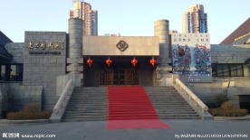 艺术馆