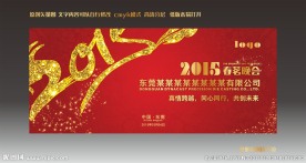 春茗晚会红色闪亮背景