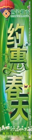世宇春季立柱喷绘