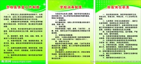 学校医务室工作制度