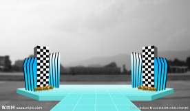 赛车起点