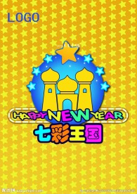 七彩王国