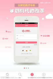 手机APP免费下载