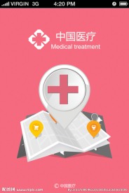 手机APP免费下载