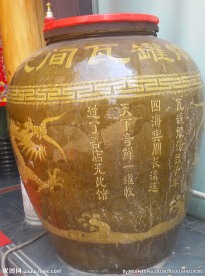 瓦罐
