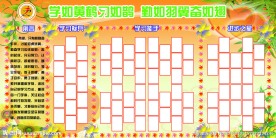 优秀学生 展板 照片排版 展示