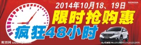 疯狂48小时