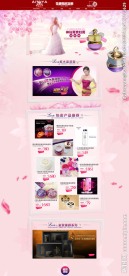 粉色淘宝护肤品店铺首页装修