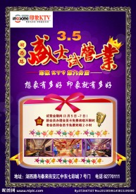 KTV开业宣传
