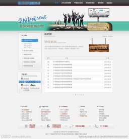 简介校园网站模板PSD分层素材